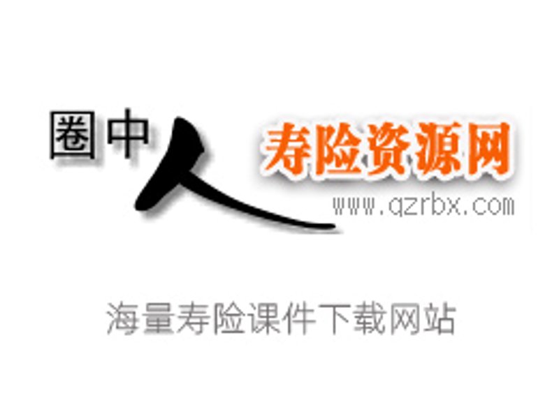 重疾险咨询常见问答